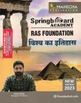 Mahecha Spring Board Academy History of The World By Vivek Kavia For RAS Exam Latest Edition
